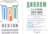 Всеукраїнський дизайн-форумі «ПроDESIGN»