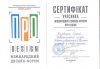 Всеукраїнський дизайн-форумі «ПроDESIGN»