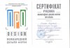 Всеукраїнський дизайн-форумі «ПроDESIGN»