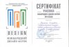 Всеукраїнський дизайн-форумі «ПроDESIGN»