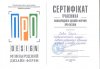 Всеукраїнський дизайн-форумі «ПроDESIGN»