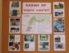 Карта пам’яті Бабиного Яру