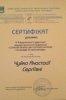 Всеукраїнська студентська науково-практична конференція «Сучасна фінансова політика України: проблеми та перспективи»