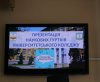 Презентація наукових гуртків