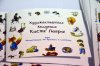 Зустріч з  майстром сучасної книжної графіки Костем Лавро