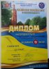 Чемпіонат України з бодібілдингу 2017 