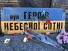 ДЕНЬ ГІДНОСТІ ТА СВОБОДИ