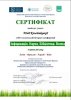 ІІІ Студентська інтернет-конференція на тему «Інформація. Наука. Бібліотека. Весна»