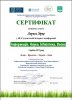 ІІІ Студентська інтернет-конференція на тему «Інформація. Наука. Бібліотека. Весна»