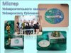 Конкурс 