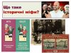 Засідання, присвячене 100-річчю початку Української революції та створення Української Центральної Ради