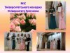 Конкурс 