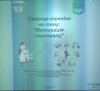 Семінар-тренінг «Мотивація персоналу»