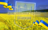Виставка до Дня захисника України