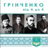 Захист курсових робіт студентів спеціальності «Видавнича справа та редагування»