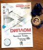 International Sen-Bin Cup 2018