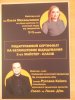Вітаємо переможців ІV Всеукраїнського фестивалю буктрейлерів «Bookfashion 2018»