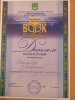 Вітаємо переможців ІV Всеукраїнського фестивалю буктрейлерів «Bookfashion 2018»