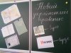 Заняття Школи педмайстерності за темою: «Новий «Український правопис»: проблеми й перспективи»