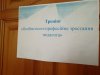 Тренінг «Особистісно-професійне зростання педагога»