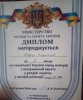 Чемпіонат України серед юніорів з кіокушинкай карате 2018