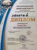 Вітаємо з перемогою Садову Яну! 