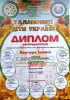 Вітаємо з перемогою Канчур Іванну