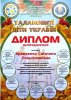 Вітаємо з перемогою Канчур Іванну