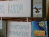 Зустріч з Григорієм Кримчуком