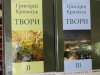 Зустріч з Григорієм Кримчуком
