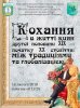 День Валентина в Університетському коледжі Вхідні x