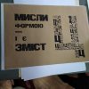 Екскурсія до друкарської майстерні Національної академії образотворчого мистецтва і архітектури