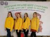Фестиваль «Повіримо у себе»