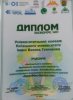 ІІ етап Всеукраїнського молодіжного екологічного форуму «GreenMindGеneration»