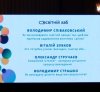 Форум Сучасних Викладачів «Освіта 3.0»