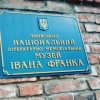 Поїздка до міста Лева