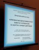 Вітаємо Теряєву Ларису Анатоліївну з захистом дисертації!