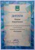 Вітаємо переможців І Всеукраїнського Фестивалю-конкурсу 
