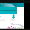 Науково-методичний семінар «Педагогічні умови ефективного формування виконавської культури майбутнього вчителя музичного мистецтва у закладах загальної середньої освіти»