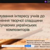 Науково-методичний семінар 