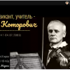 Науково-методичний семінар 