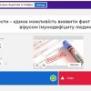 Всесвітній день боротьби зі СНІДом
