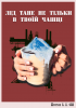 Земля - це зернятко любові