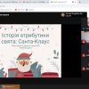 Студентська конференція на тему «Історія свята Нового року, як культурологічної цінності  українського народу»