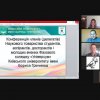 Конференція членів (делегатів) Наукового товариства студентів, аспірантів, докторантів і молодих вчених Київського університету імені Бориса Грінченка