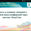 Студентська наукова конференція  “Актуальні питання оновлення законодавства в умовах пандемії: теорія та практика”
