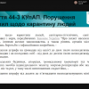 Студентська наукова конференція  “Актуальні питання оновлення законодавства в умовах пандемії: теорія та практика”