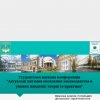 Студентська наукова конференція  “Актуальні питання оновлення законодавства в умовах пандемії: теорія та практика”