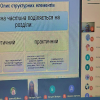 Онлайн-конференція «Актуальні наукові проблеми соціально-педагогічної діяльності»