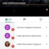 Круглий стіл «Реалізація інтегрованого підходу у початковій освіті в контексті Концепції Нової української школи»